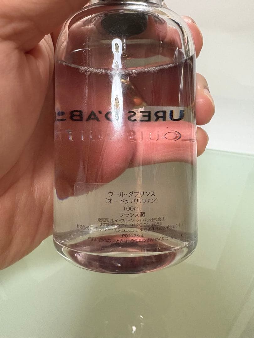 LOUIS VUITTON 香水 ウールダプサンス 100ml ヴィトン
