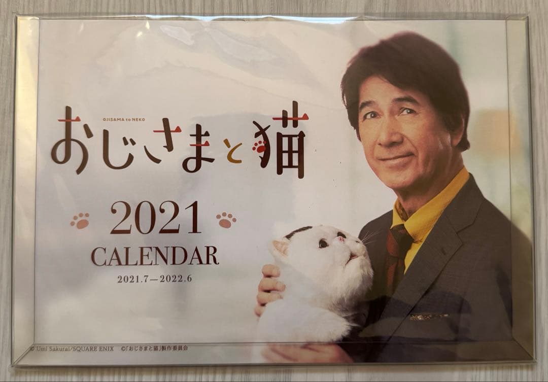 おじさまと猫 Blu-ray BOX〈4枚組〉