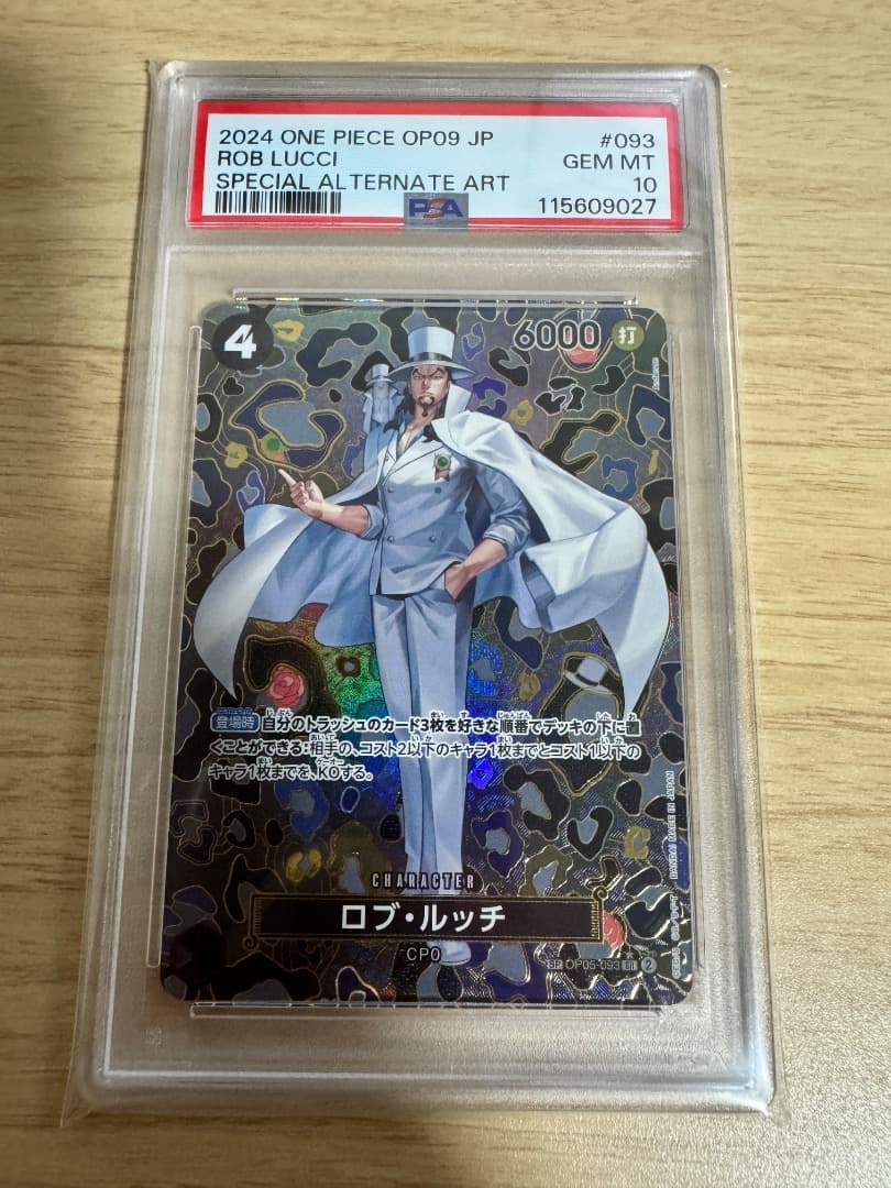 PSA10 連番6枚 新たなる皇帝 SP ハンコック ドラゴン ゾロ十郎 ナミ