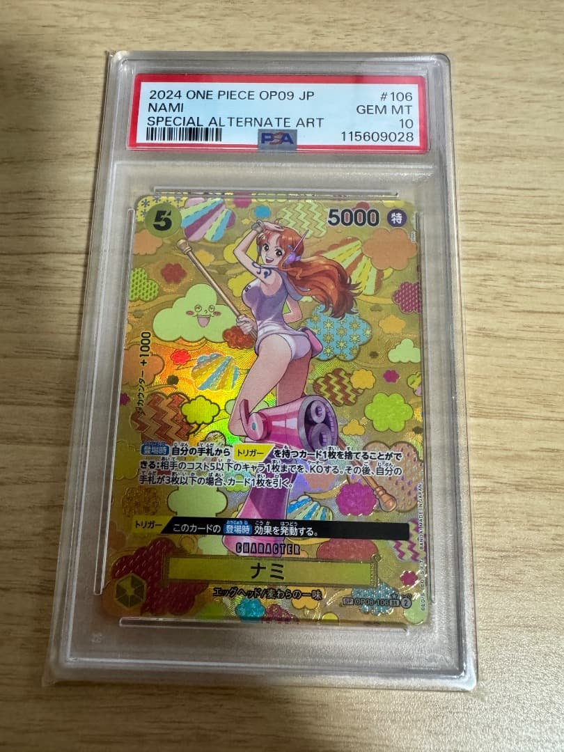 PSA10 連番6枚 新たなる皇帝 SP ハンコック ドラゴン ゾロ十郎 ナミ