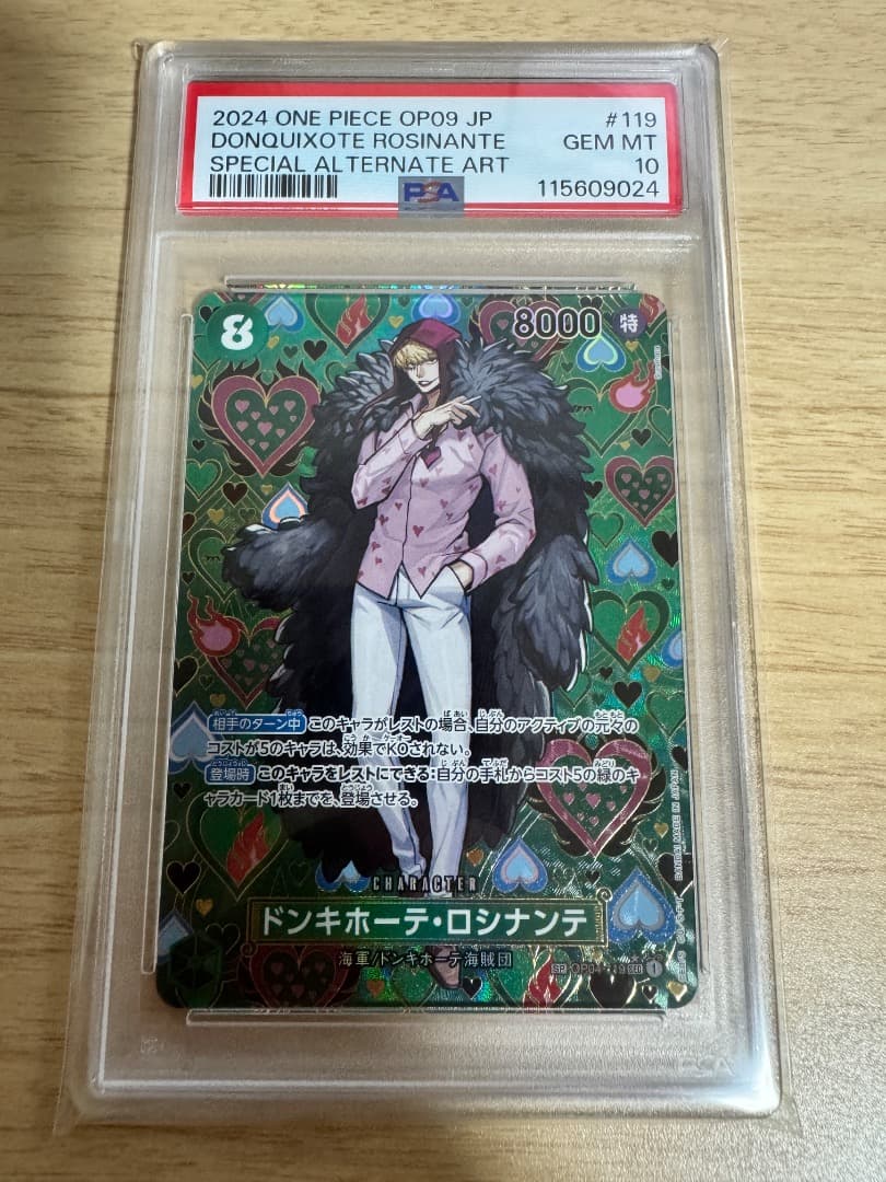 PSA10 連番6枚 新たなる皇帝 SP ハンコック ドラゴン ゾロ十郎 ナミ