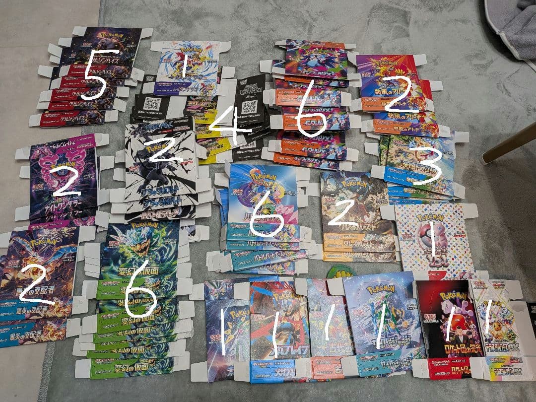 ペリペリ付き 空箱セット