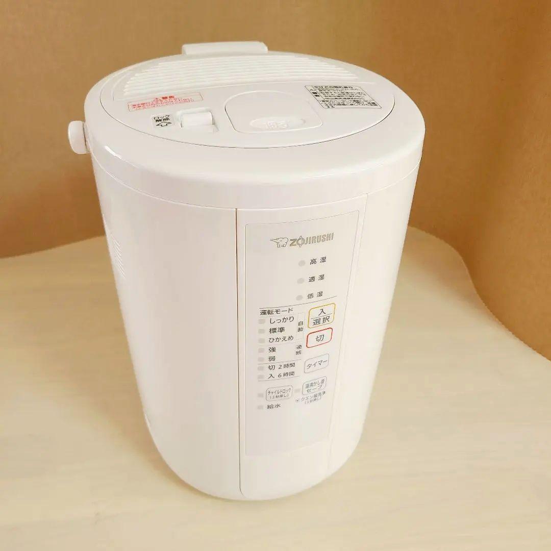 【専用】新品！象印 ZOJIRUSHI EE-RR50 スチーム式加湿器