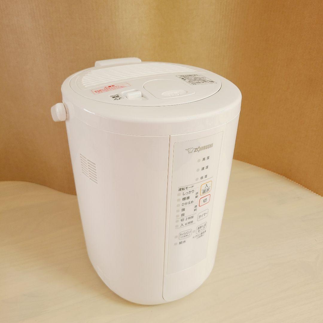 【専用】新品！象印 ZOJIRUSHI EE-RR50 スチーム式加湿器