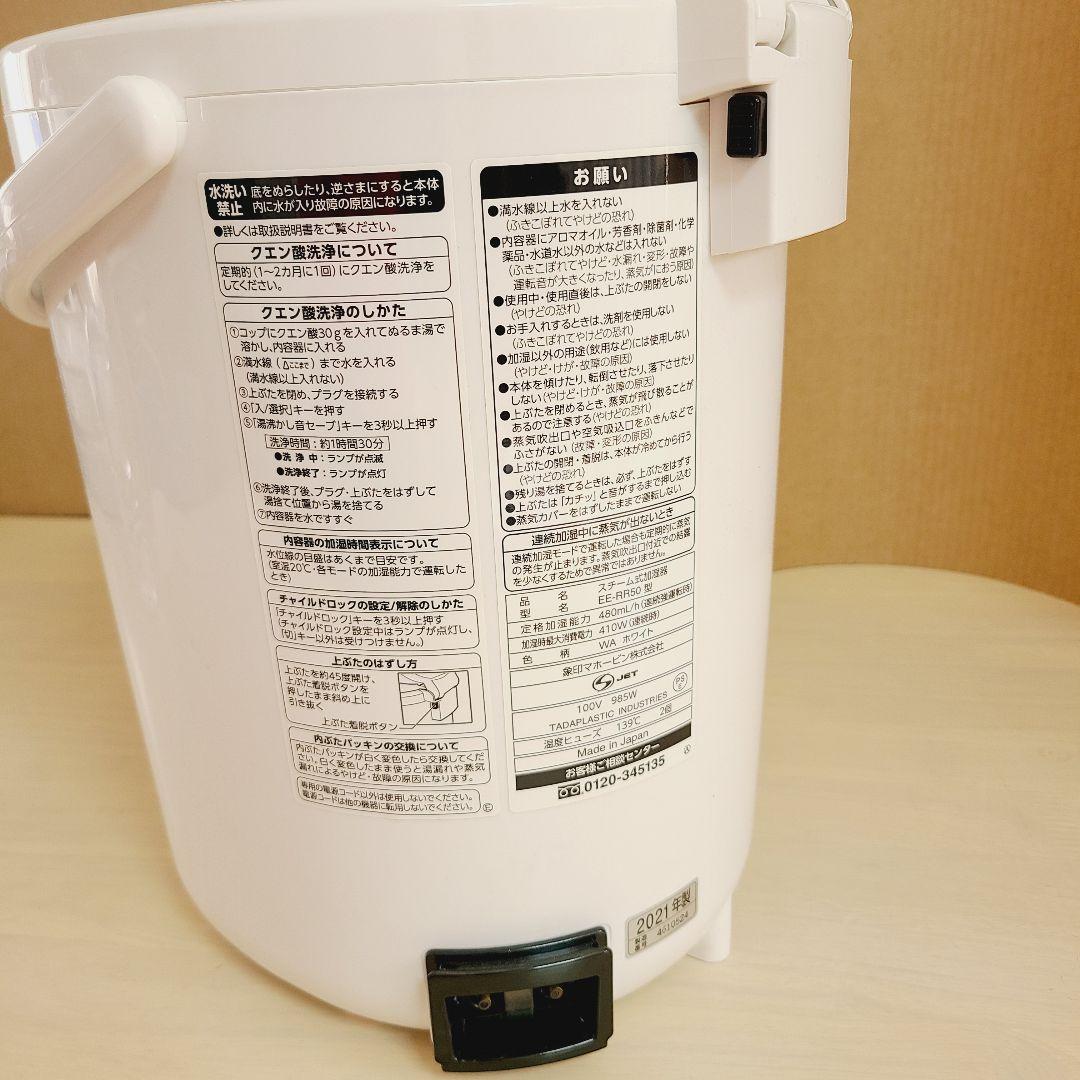 【専用】新品！象印 ZOJIRUSHI EE-RR50 スチーム式加湿器