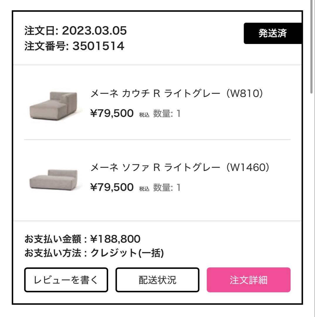 【sunny】引越し前最終セール【Francfranc】メーネ カウチ