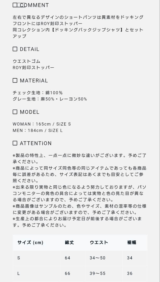 【美品】LiSA ドッキングショートパンツROY reflect overjoy