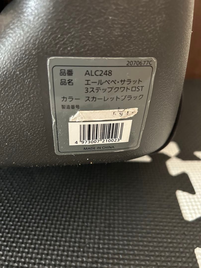 AILEBEBE エールベべ サラット3ステップ クワトロST ジュニアシート