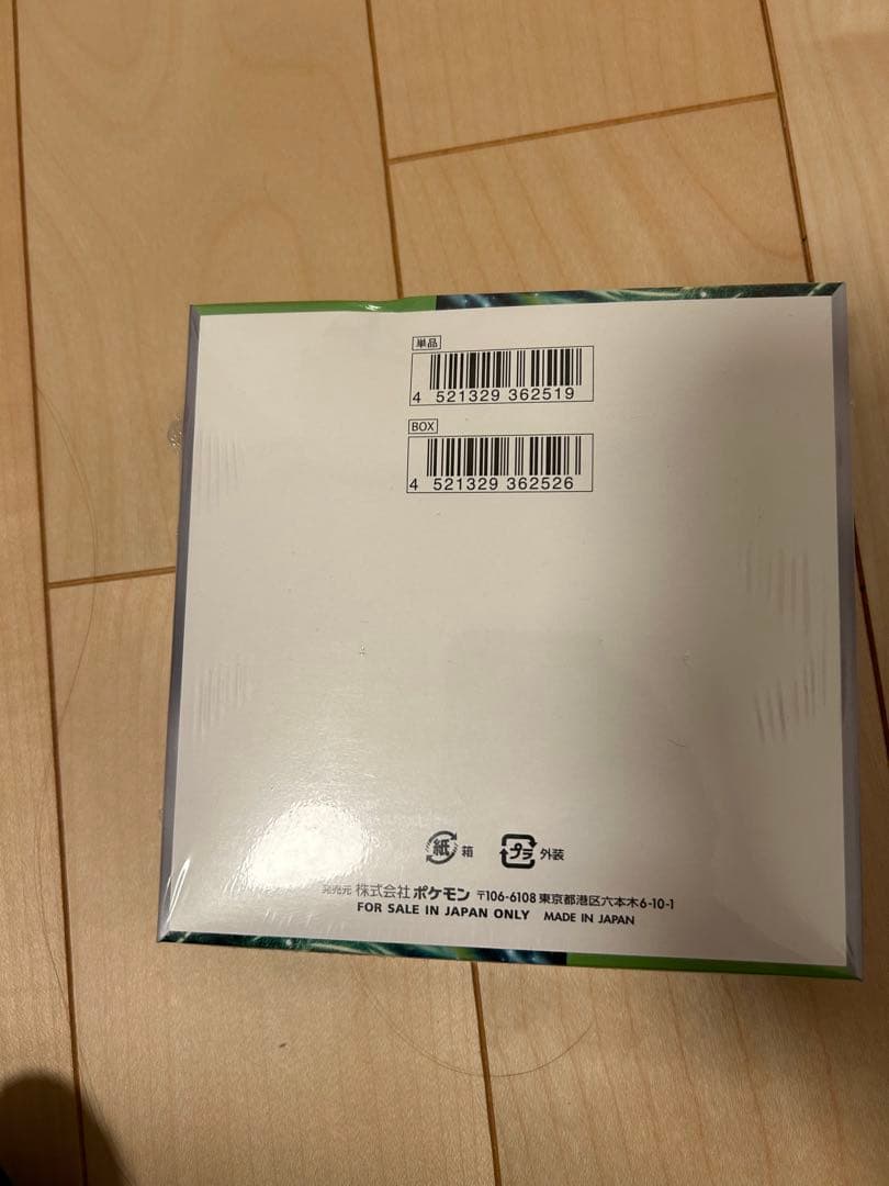 ポケモンカードゲーム 変幻の仮面　box シュリンク付　ポケセン産