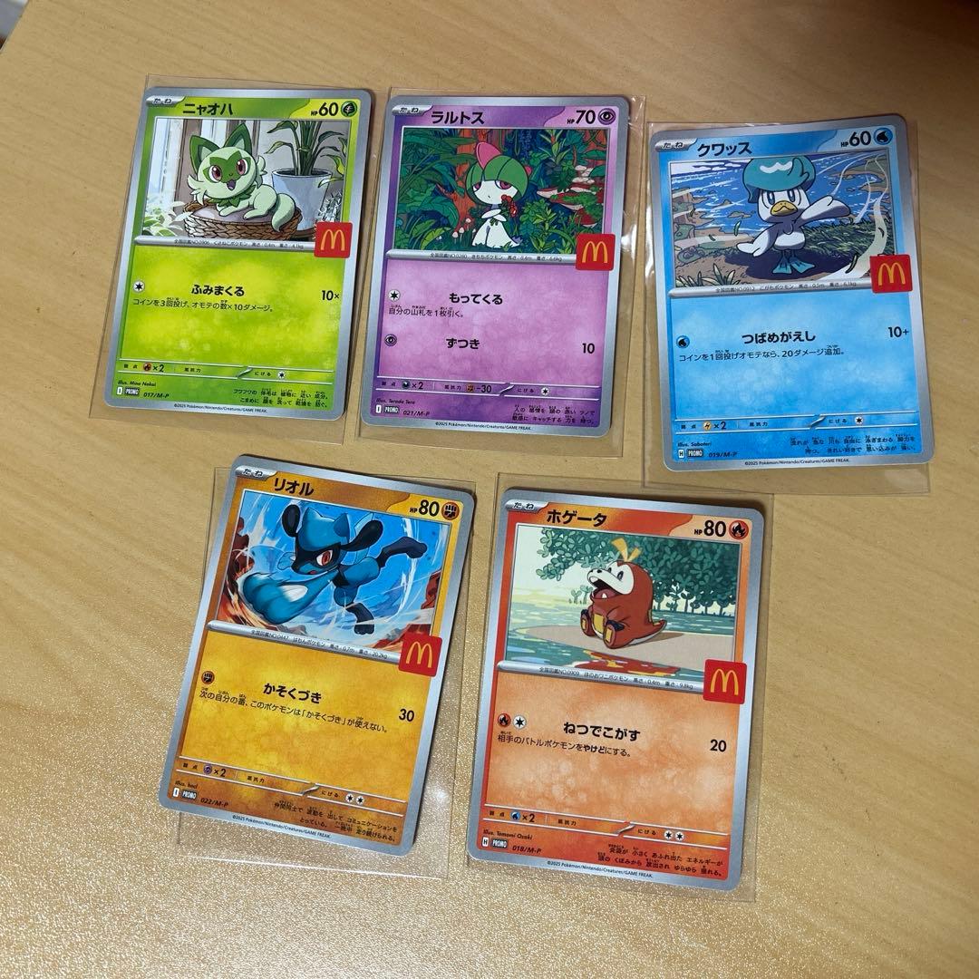 ポケモンカード マクドナルド限定