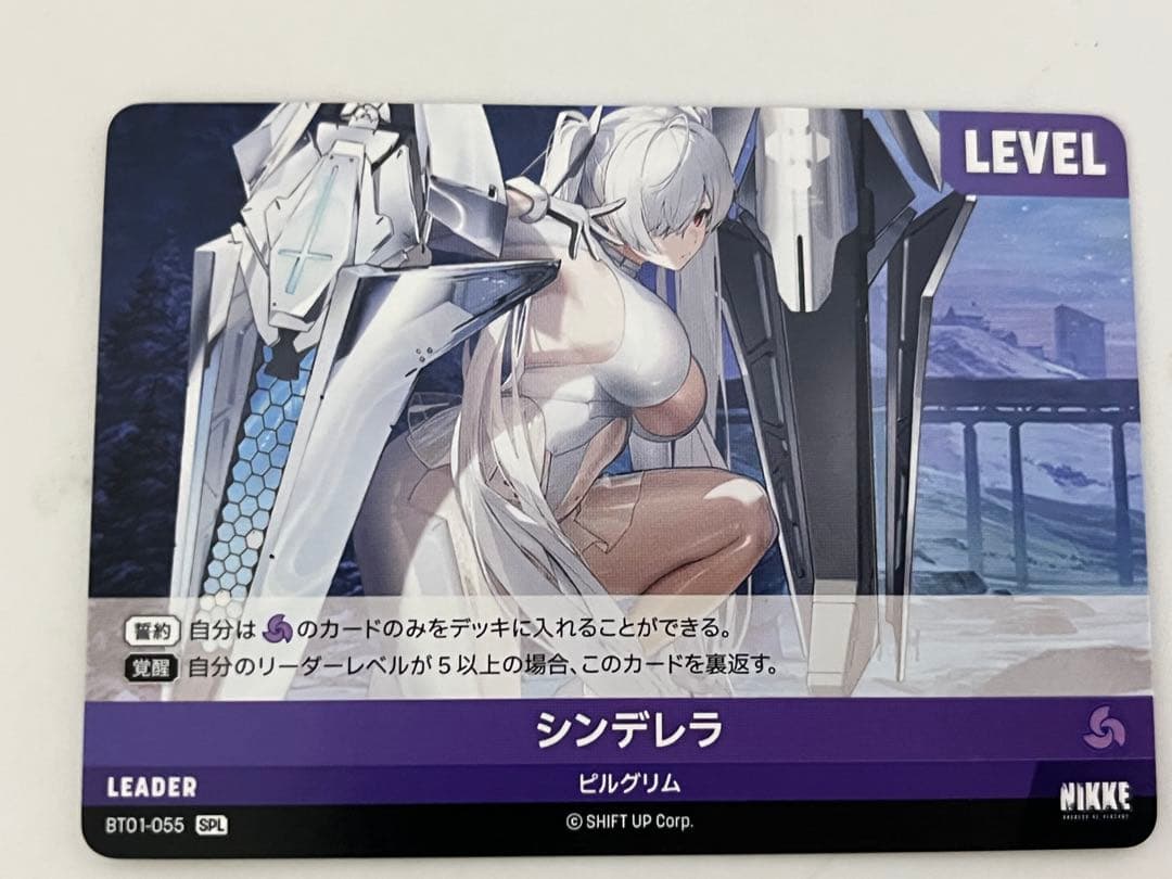 ニベルアリーナ nikke NIVELARENA シンデレラ SPL 1枚