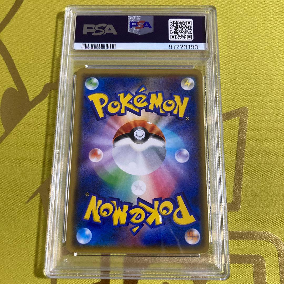 PSA10 ルザミーネ プリズムスター①