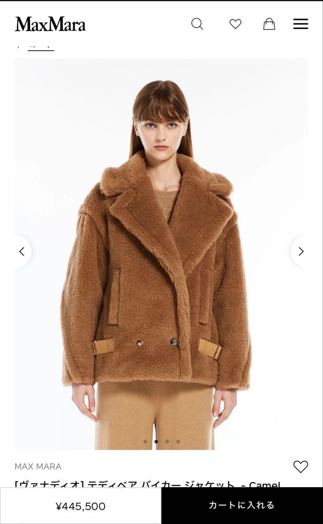 間も無く終了‼️MaxMara テディベアバイカージャケット　キャメル