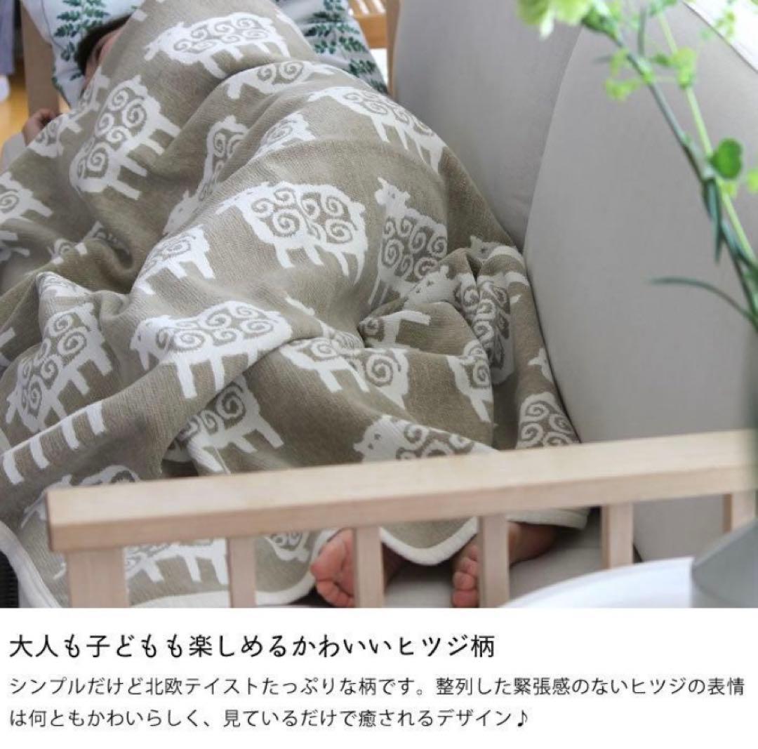 新品　クリッパン　ハーフ　コットンブランケット　カバー　シープ　ヒツジ