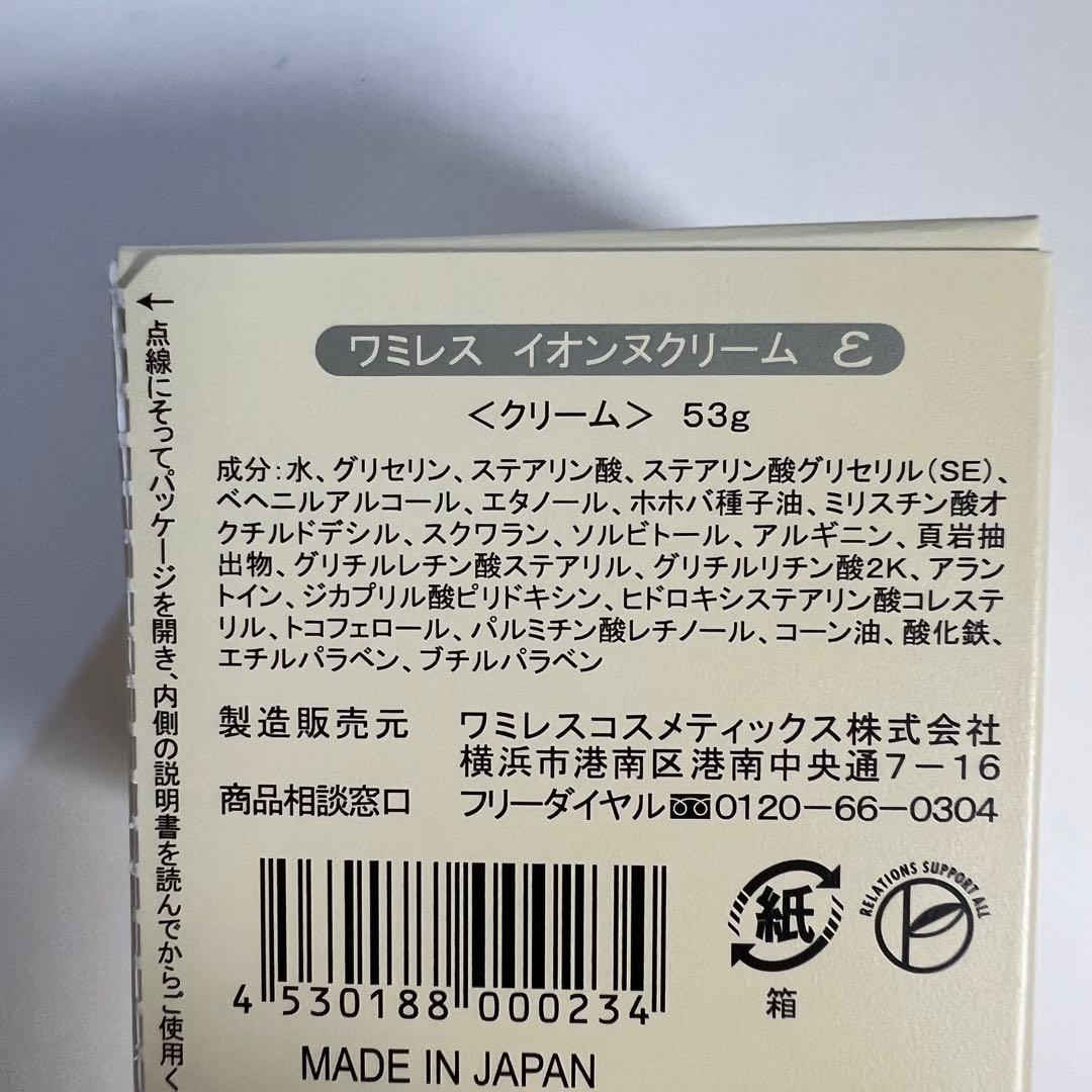 ワミレス✩.*˚イオンヌローション＆イオンヌクリーム