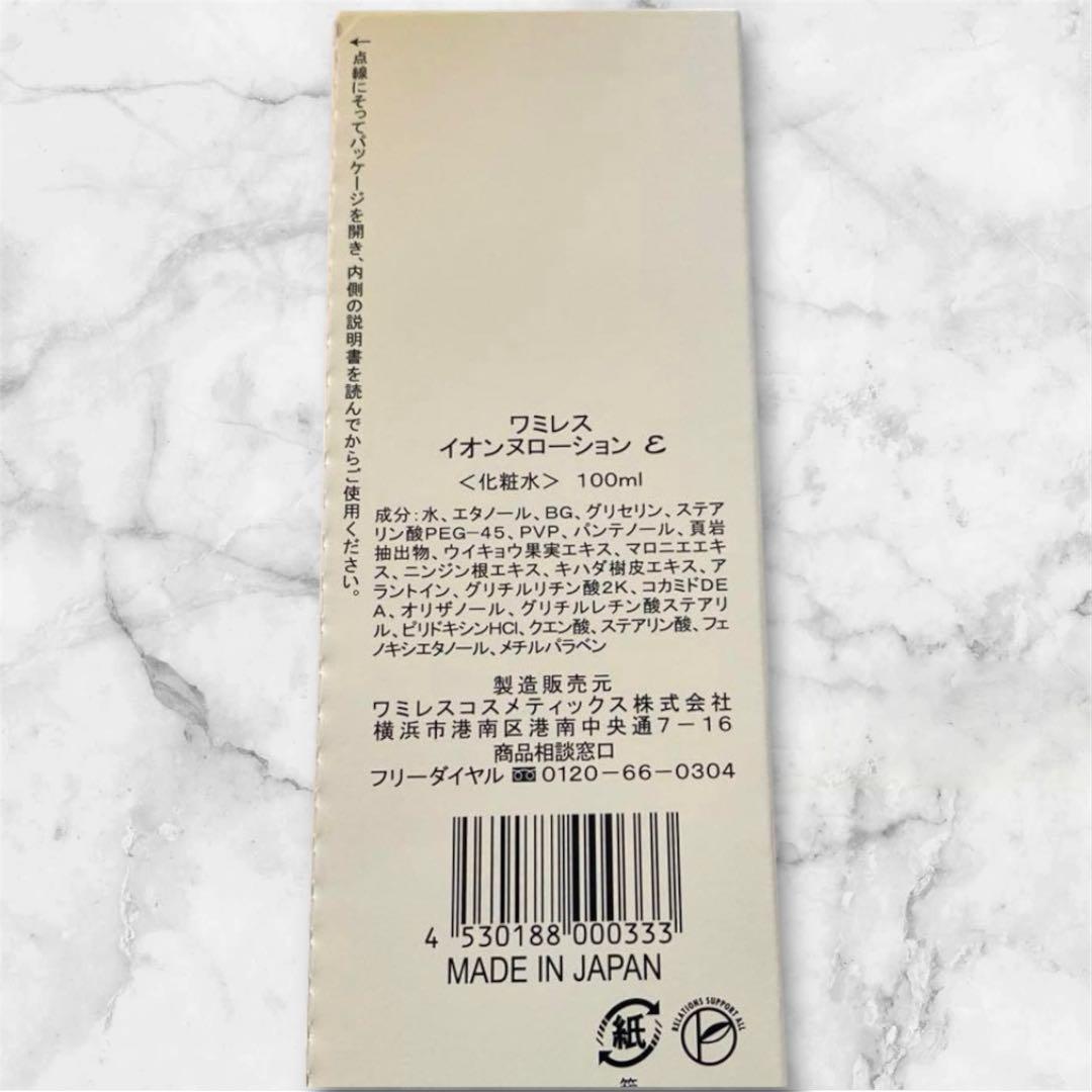 ワミレス✩.*˚イオンヌローション＆イオンヌクリーム