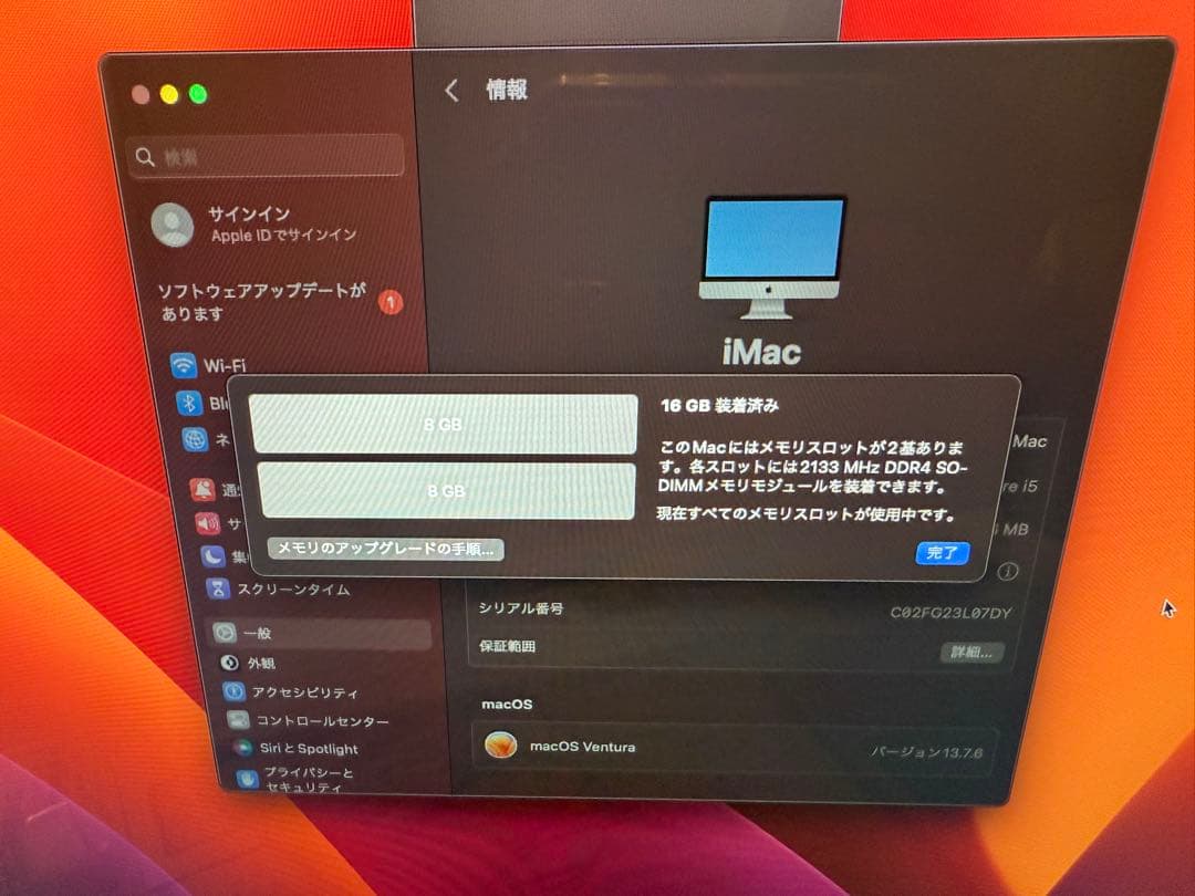 ［美品］iMac 21.5インチ (2017) 本体 + キーボード + マウス