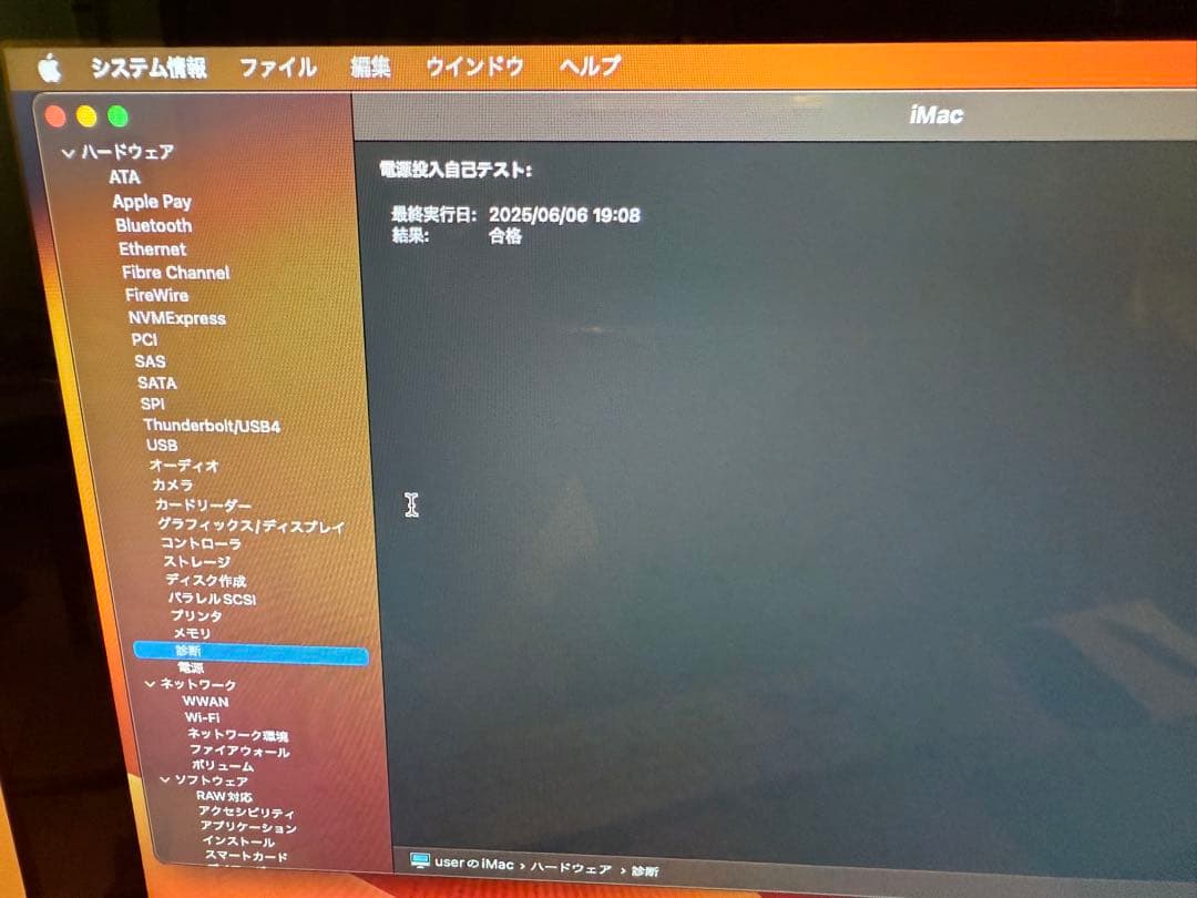 ［美品］iMac 21.5インチ (2017) 本体 + キーボード + マウス