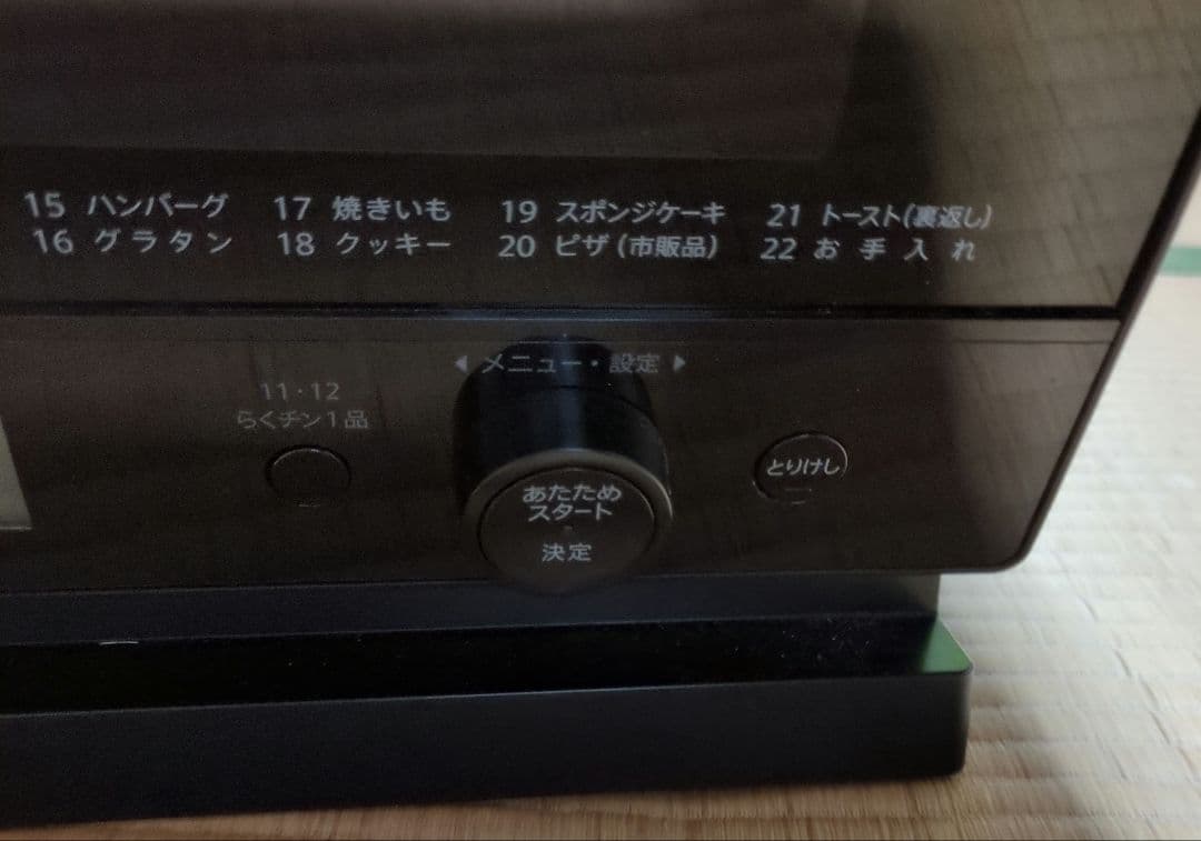 シャープオーブンレンジ　2021年製　中古品