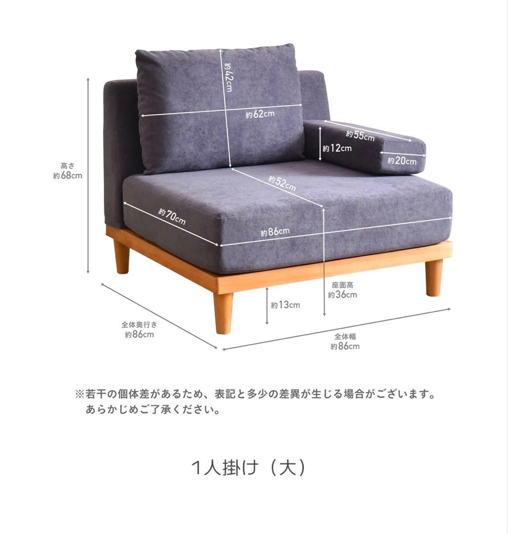 VENTOTA 1人掛ソファ Soroi（大）