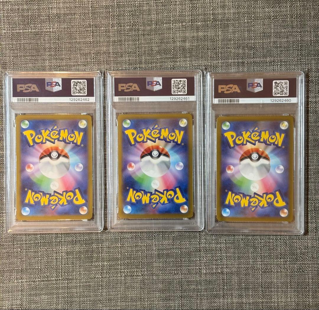 3連番 【 PSA10 】 ピカチュウ 120/SV-P