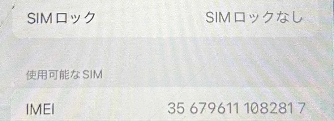 iPhone SE(第2世代) SIMフリー 64GB ※ホームボタン故障