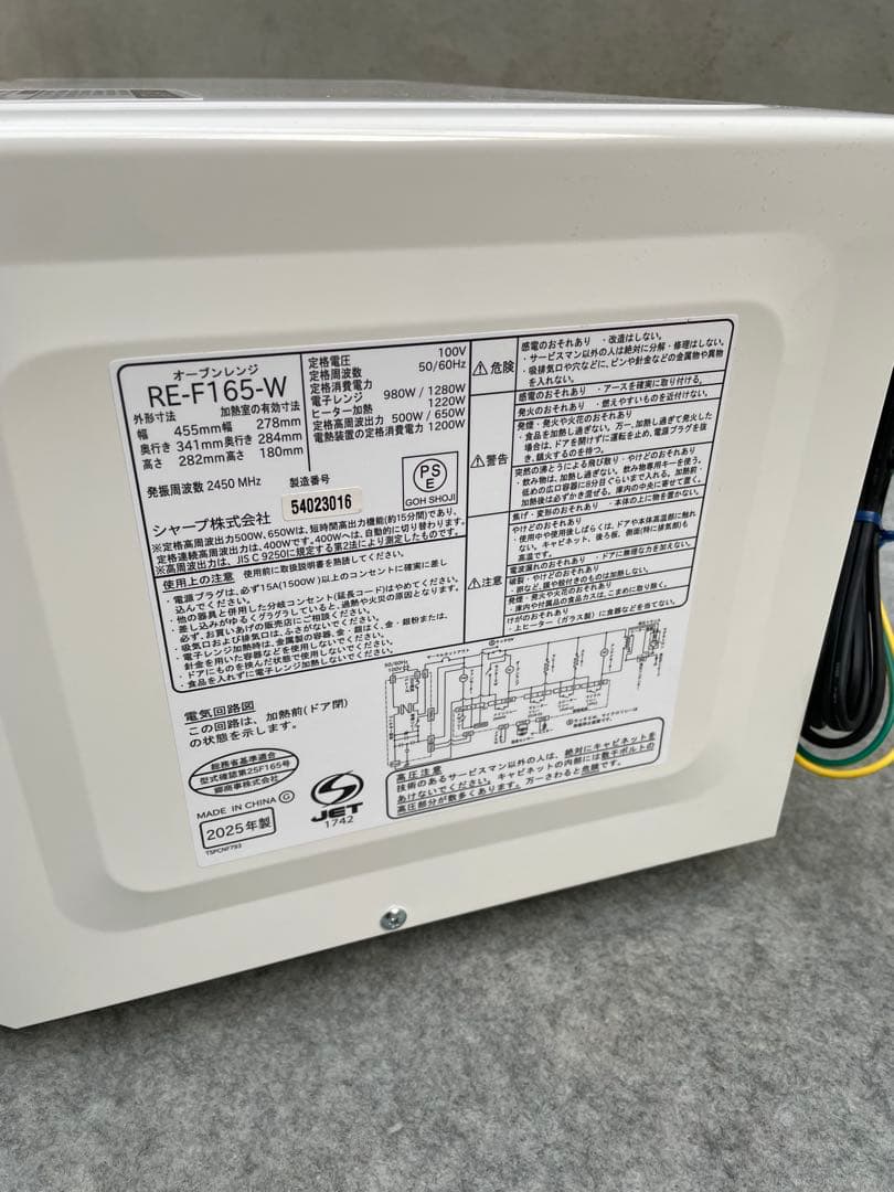 ゆっぽ 　25年製　SHARP オーブンレンジ　RE-F165
