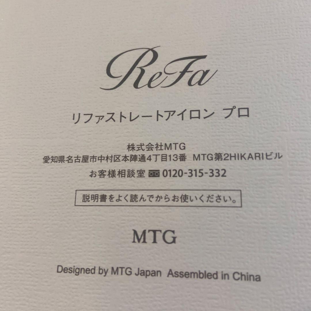 ReFa ストレートヘアアイロン RE-41