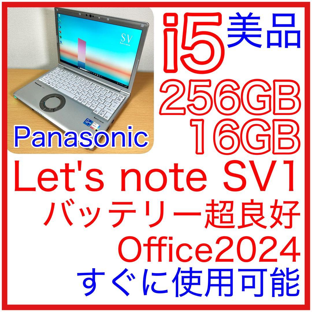 美品 Panasonic Let's note SV1 CF-SV1 16GB