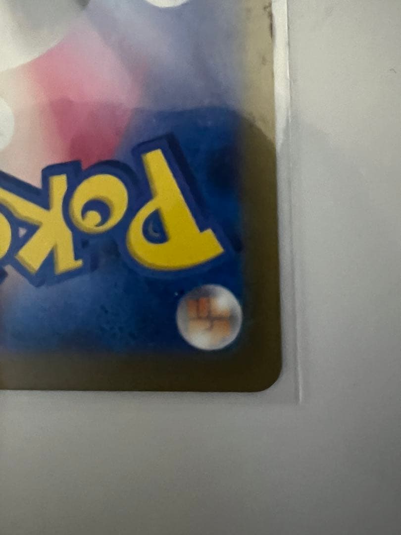 ポケモンカード メガドリームex メガカイリューex SAR