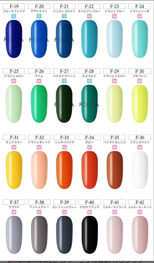【＊FOLICA カラージェル 100色セット アクリルケース付き＊】