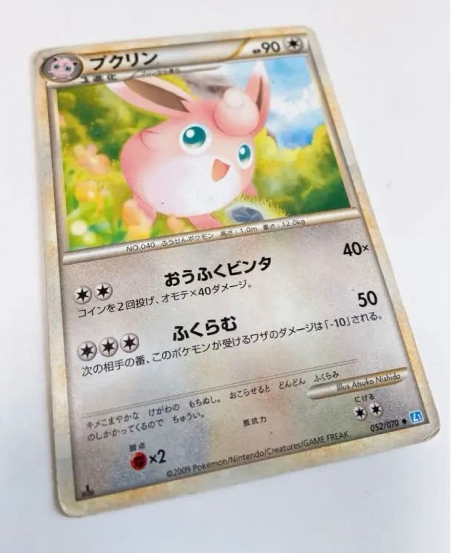 ポケモンカード　プクリン　HP90 L1