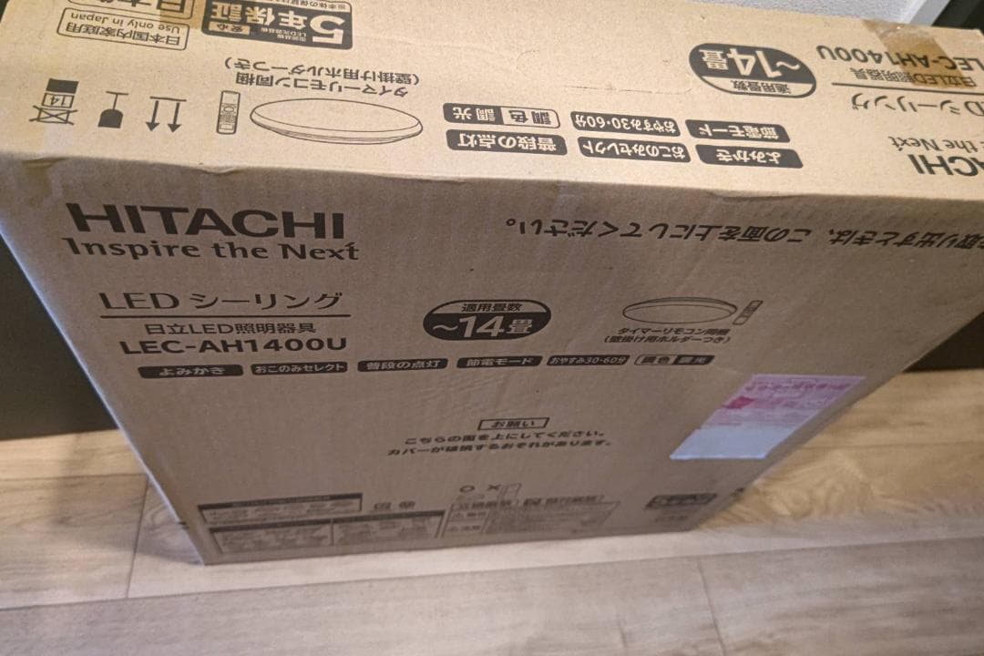 LEDシーリングライト　LEC-AH1400U