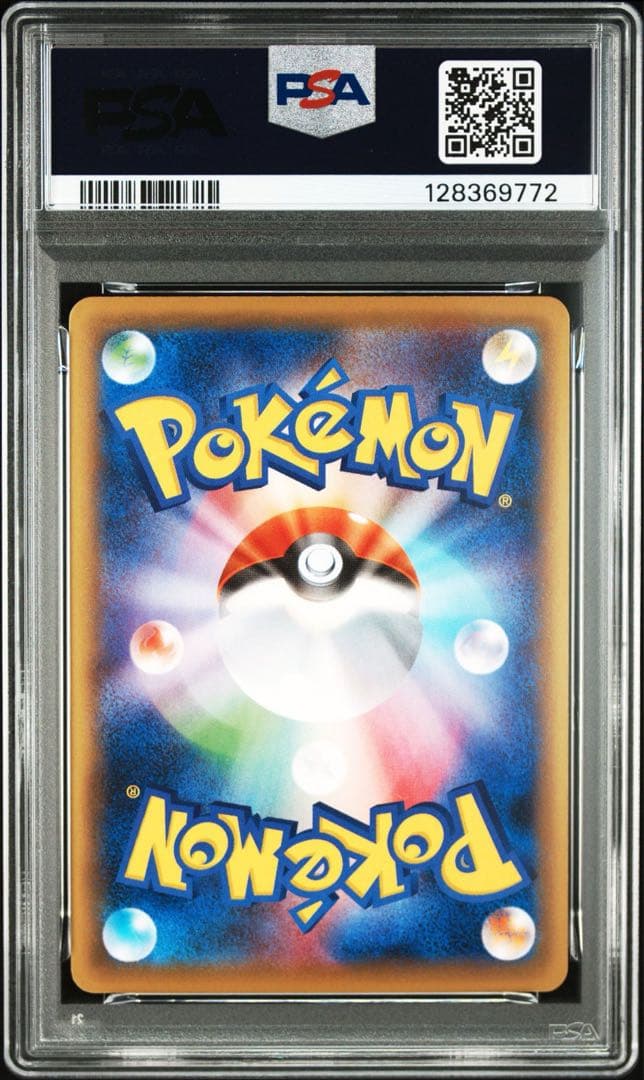 MミュウツーEX CP4 051/131 【PSA10】