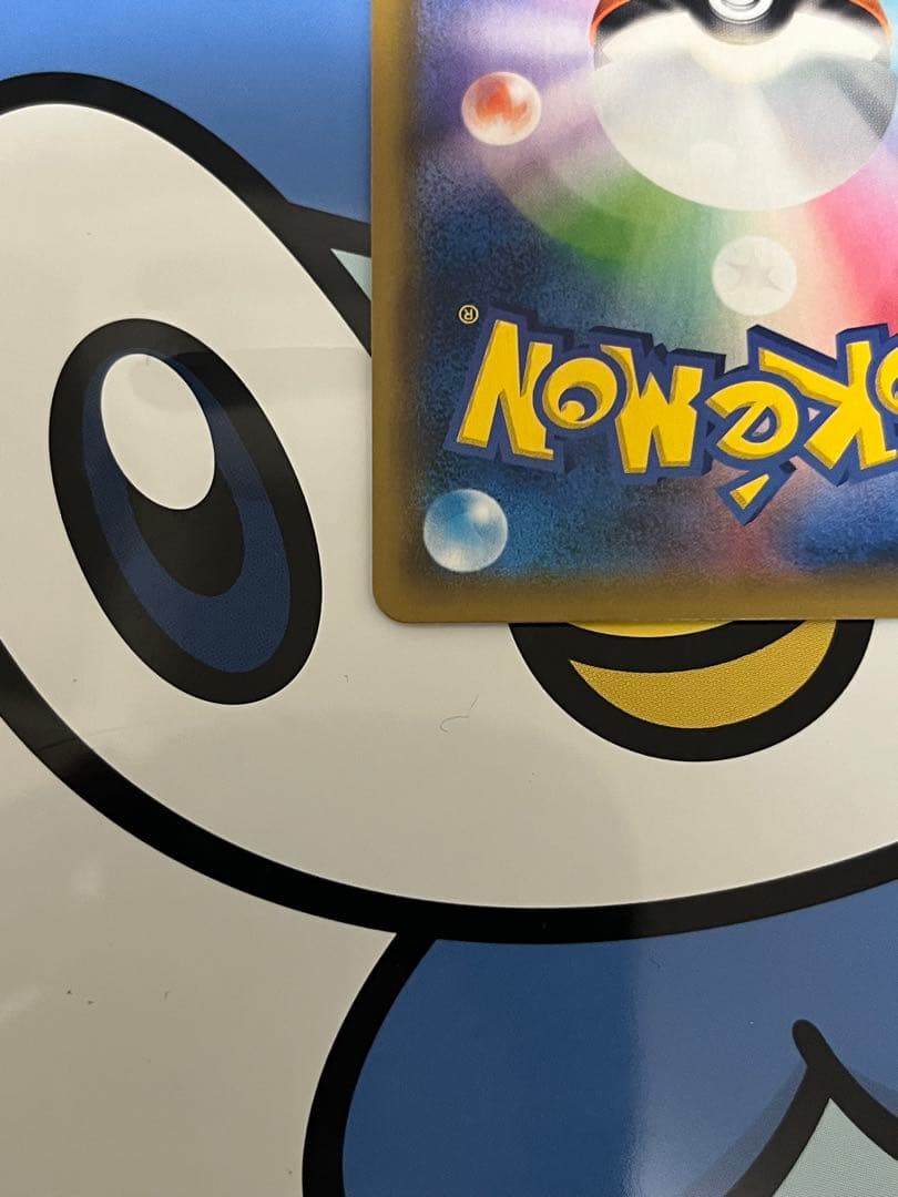 完全美品）ポケモンカード　お茶会ごっこピカチュウ　ポケモンセンター　プロモ