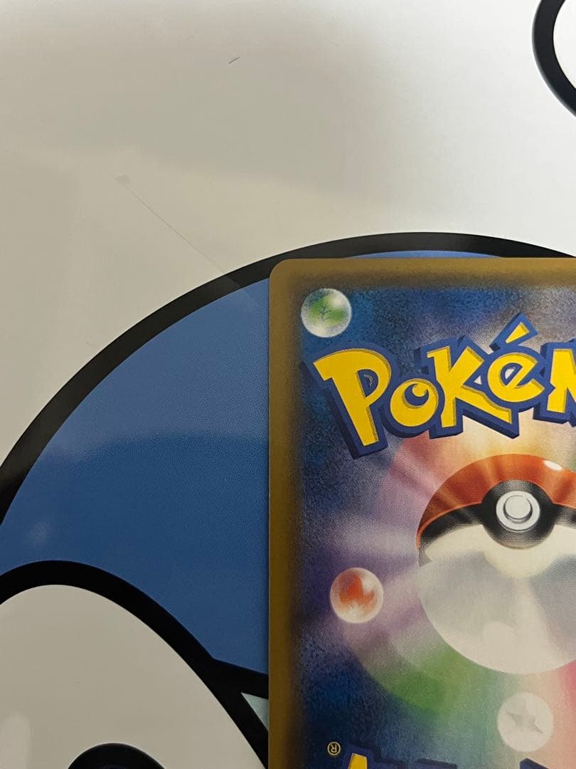 完全美品）ポケモンカード　お茶会ごっこピカチュウ　ポケモンセンター　プロモ