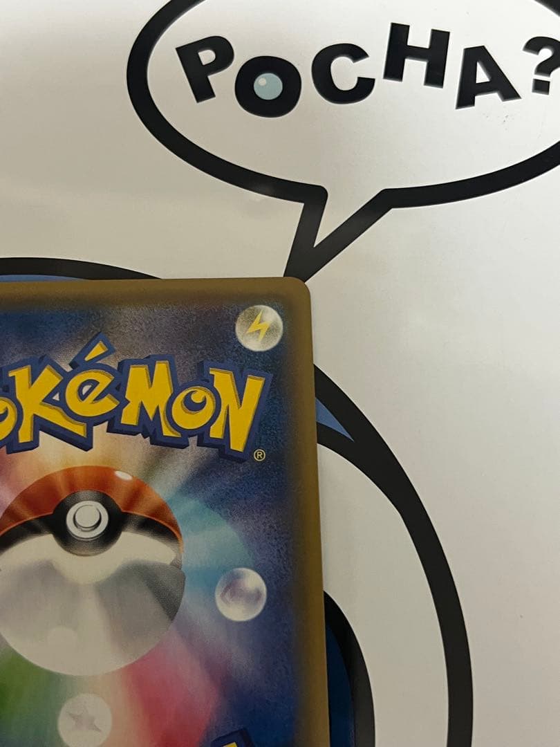 完全美品）ポケモンカード　お茶会ごっこピカチュウ　ポケモンセンター　プロモ