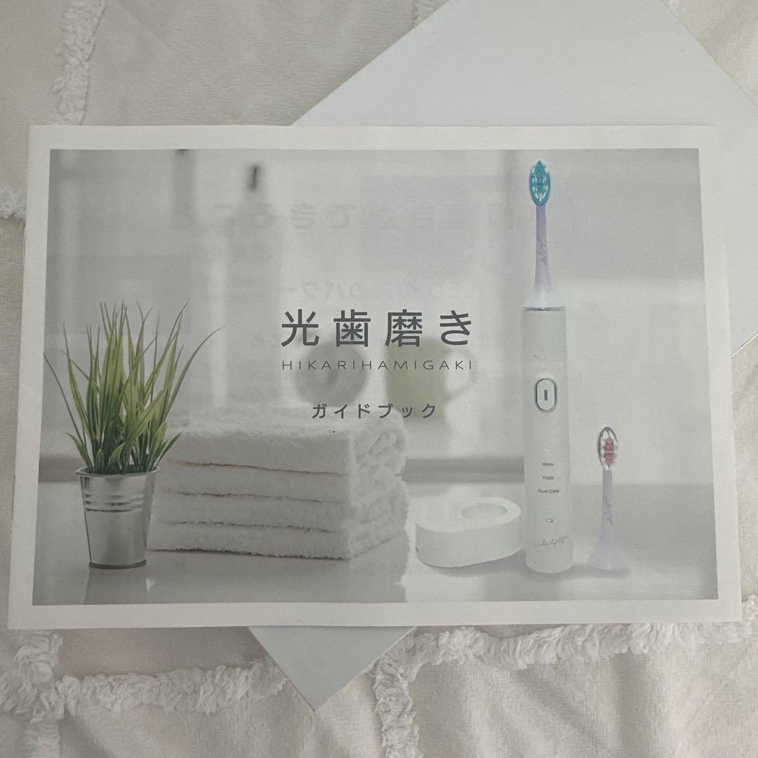 【新品 未開封】 セレクタージュ LED音波歯ブラシ