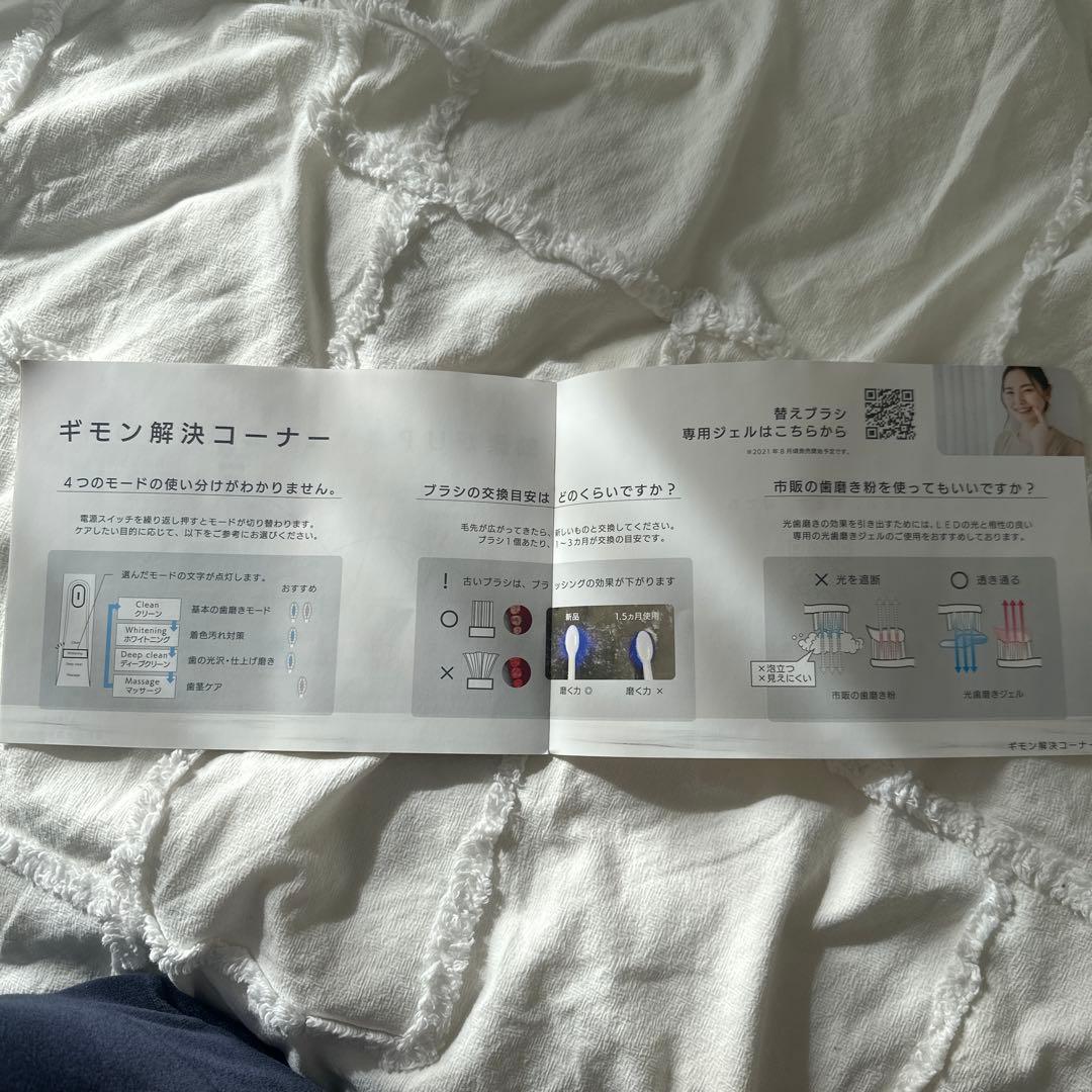【新品 未開封】 セレクタージュ LED音波歯ブラシ