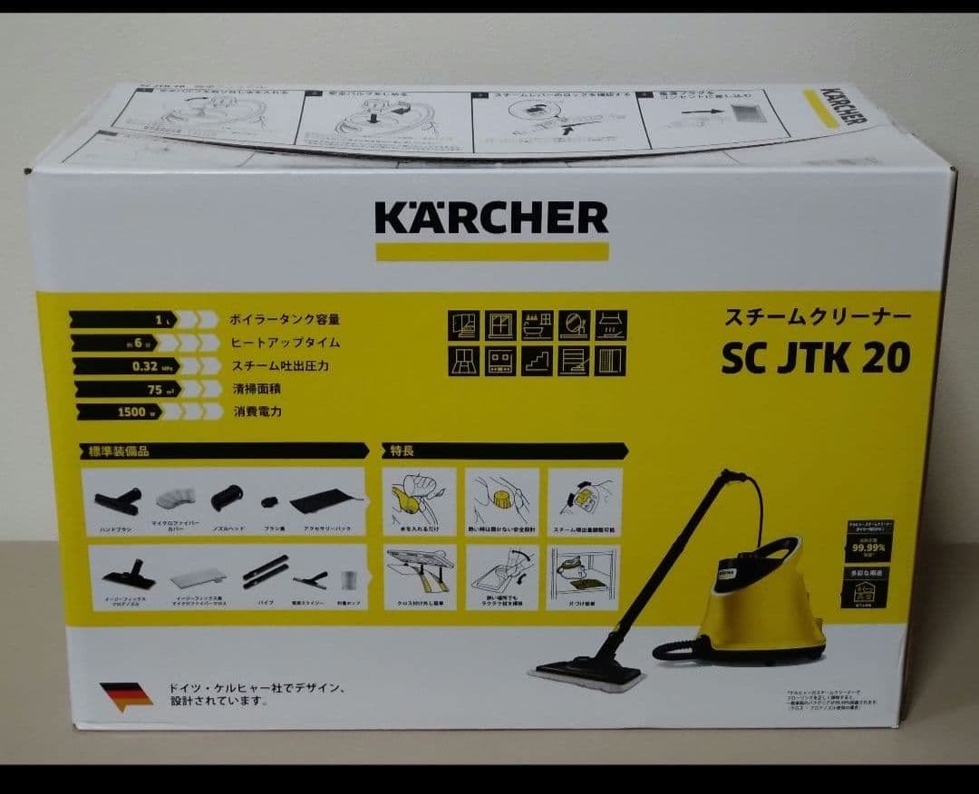KARCHER SC JTK 20 スチームクリーナー 本体 新品未開封