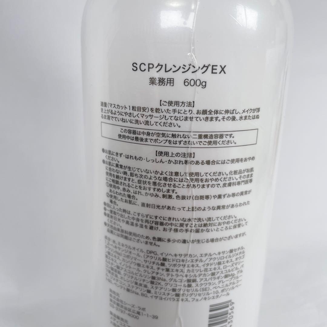 クレンジング・メイク落とし CI:Z LABO SKIN CLEAR PEEL CLEANSING 600g