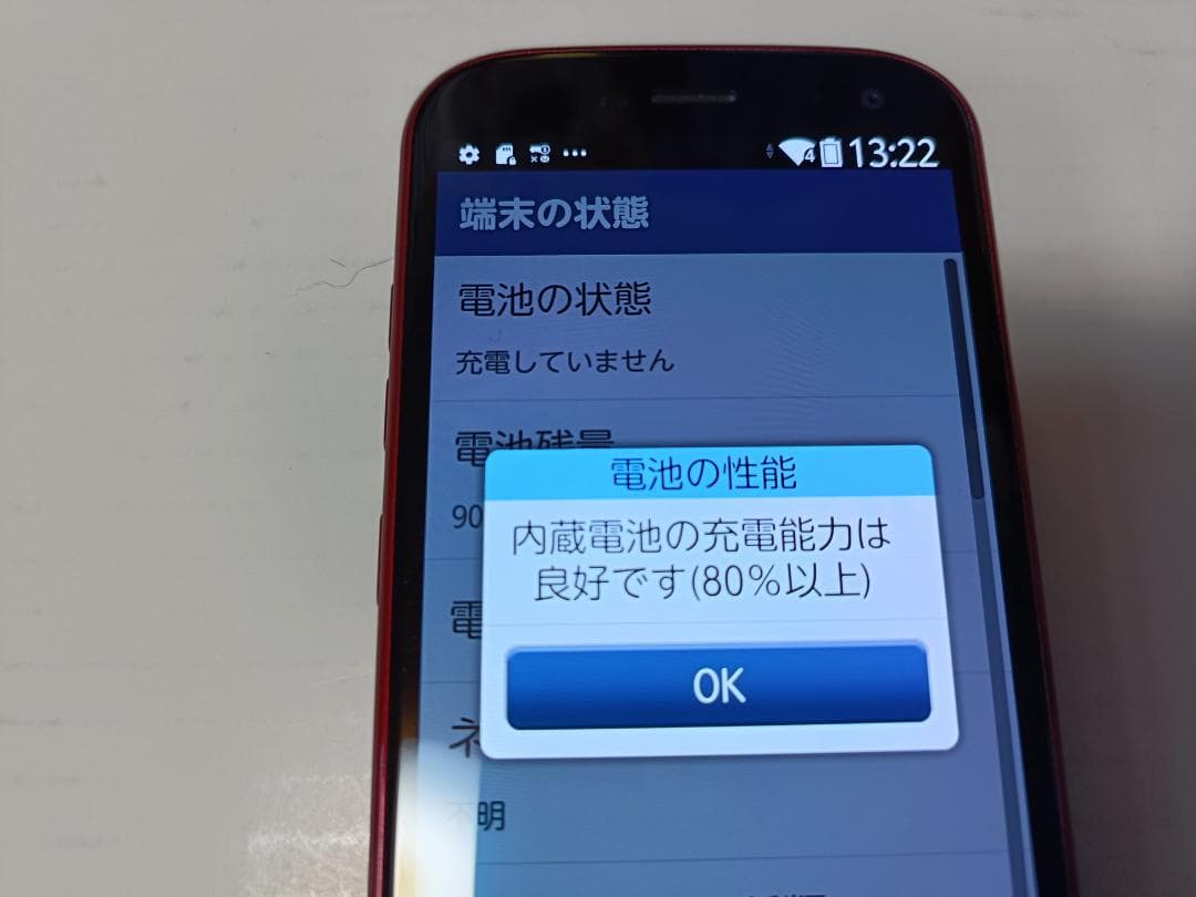 ☆ docomo らくらくスマートフォン F-52B ピンク