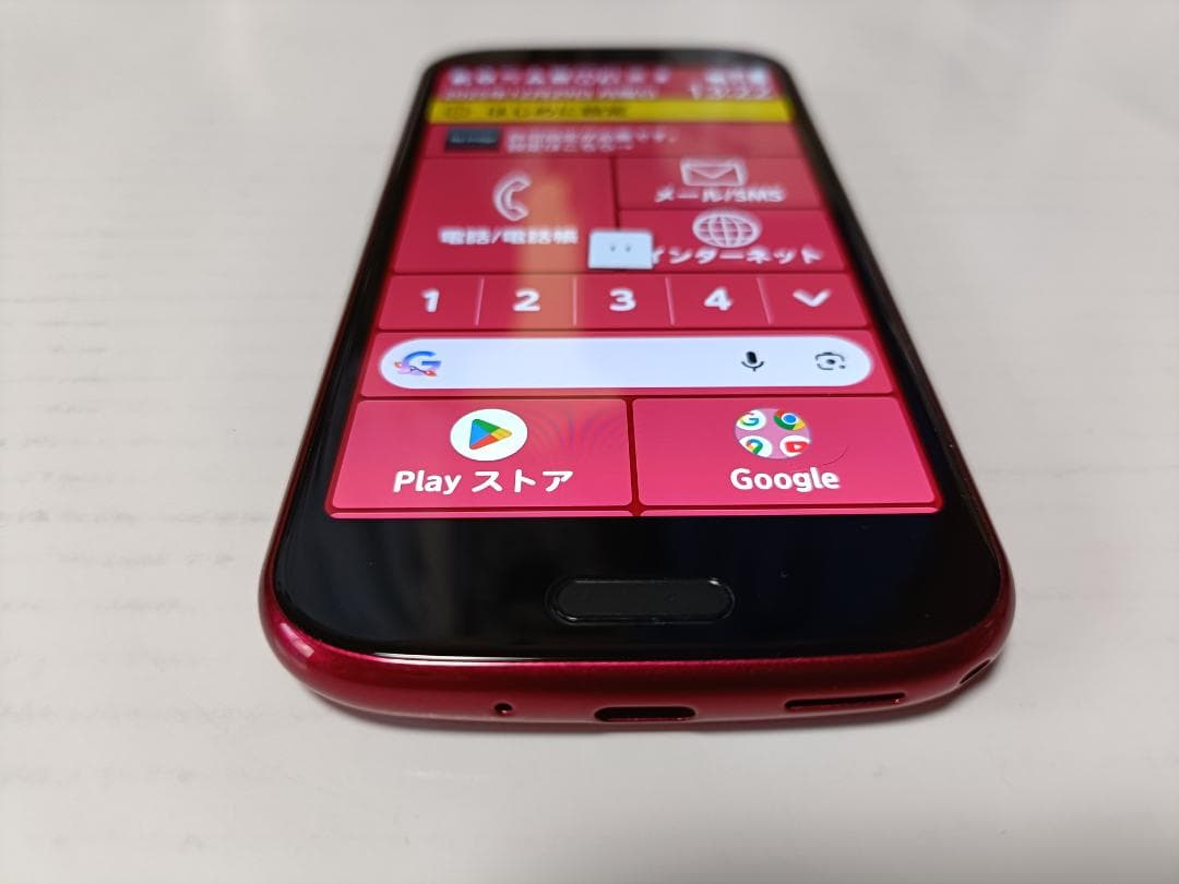 ☆ docomo らくらくスマートフォン F-52B ピンク