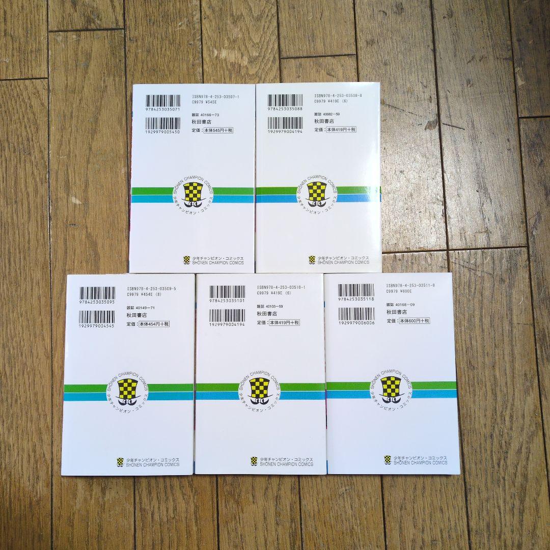 マカロニほうれん荘 全巻