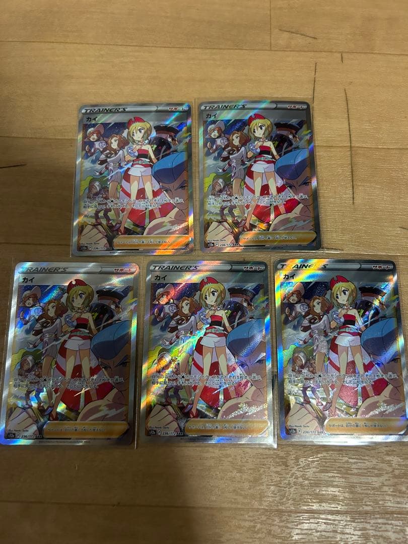 カイ SAR S12a VSTARユニバース 236/172