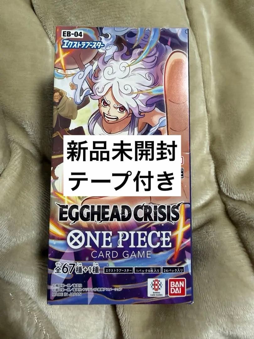 1BOXワンピースカードエクストラブースター04 新品未開封テーブ付き