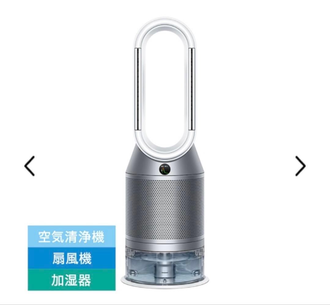 Dyson Purifier Humidify + Cool 加湿空気清浄機