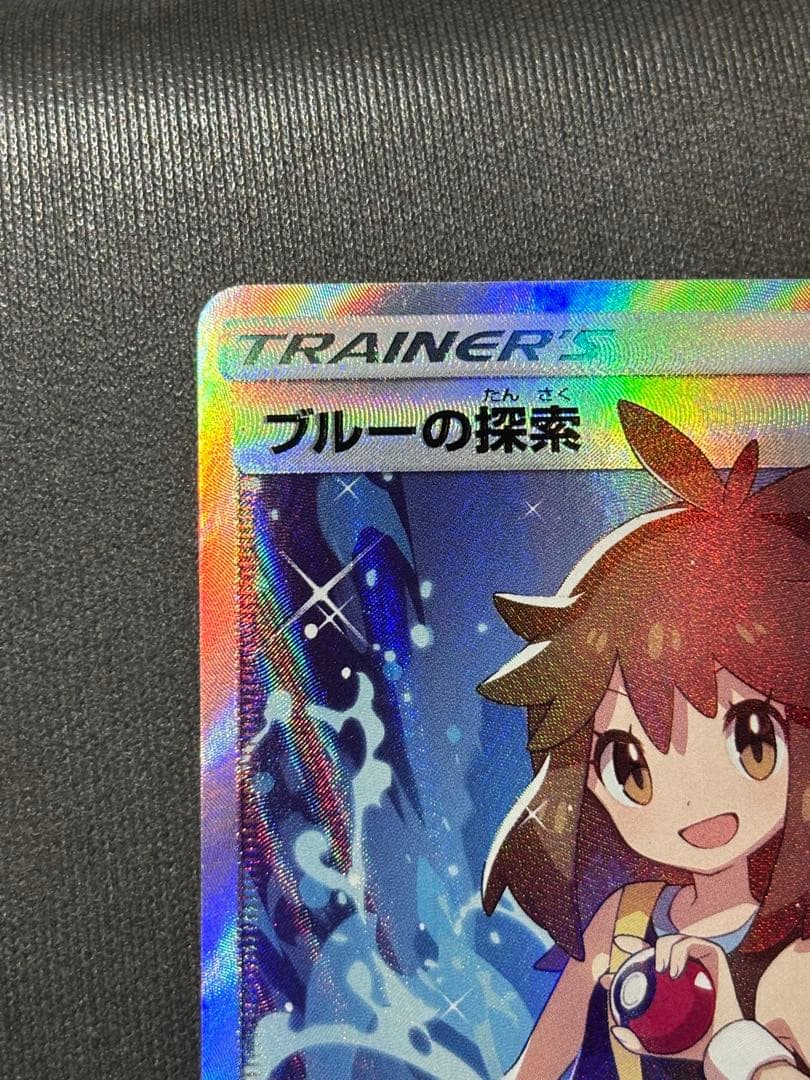 ブルーの探索 SR SM9b フルメタルウォール 061/054