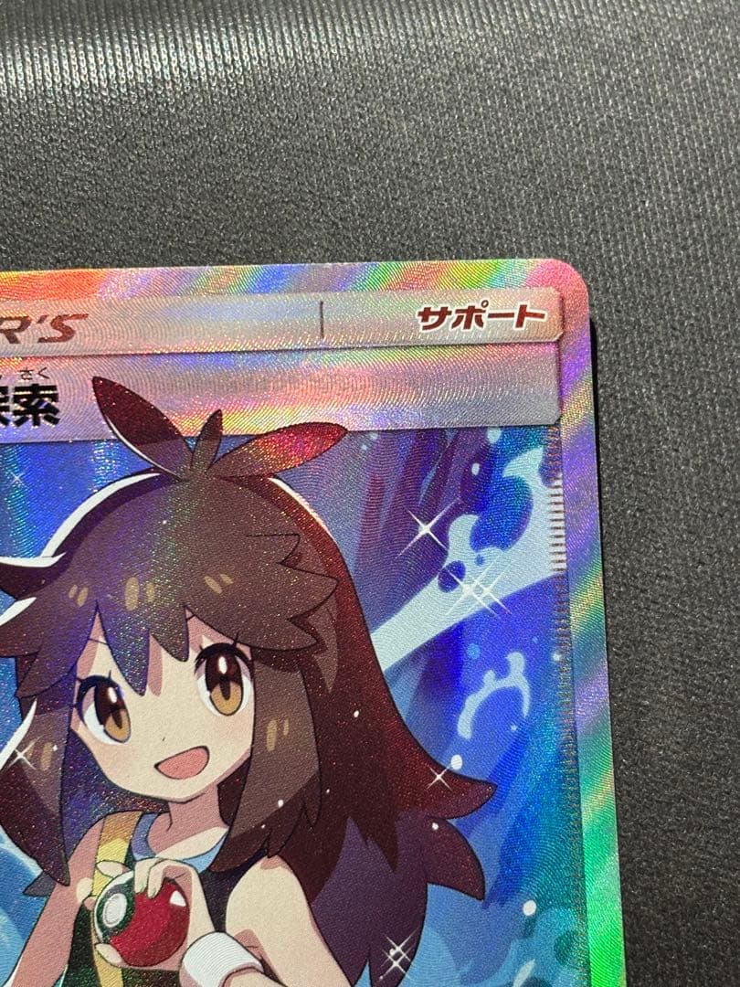 ブルーの探索 SR SM9b フルメタルウォール 061/054