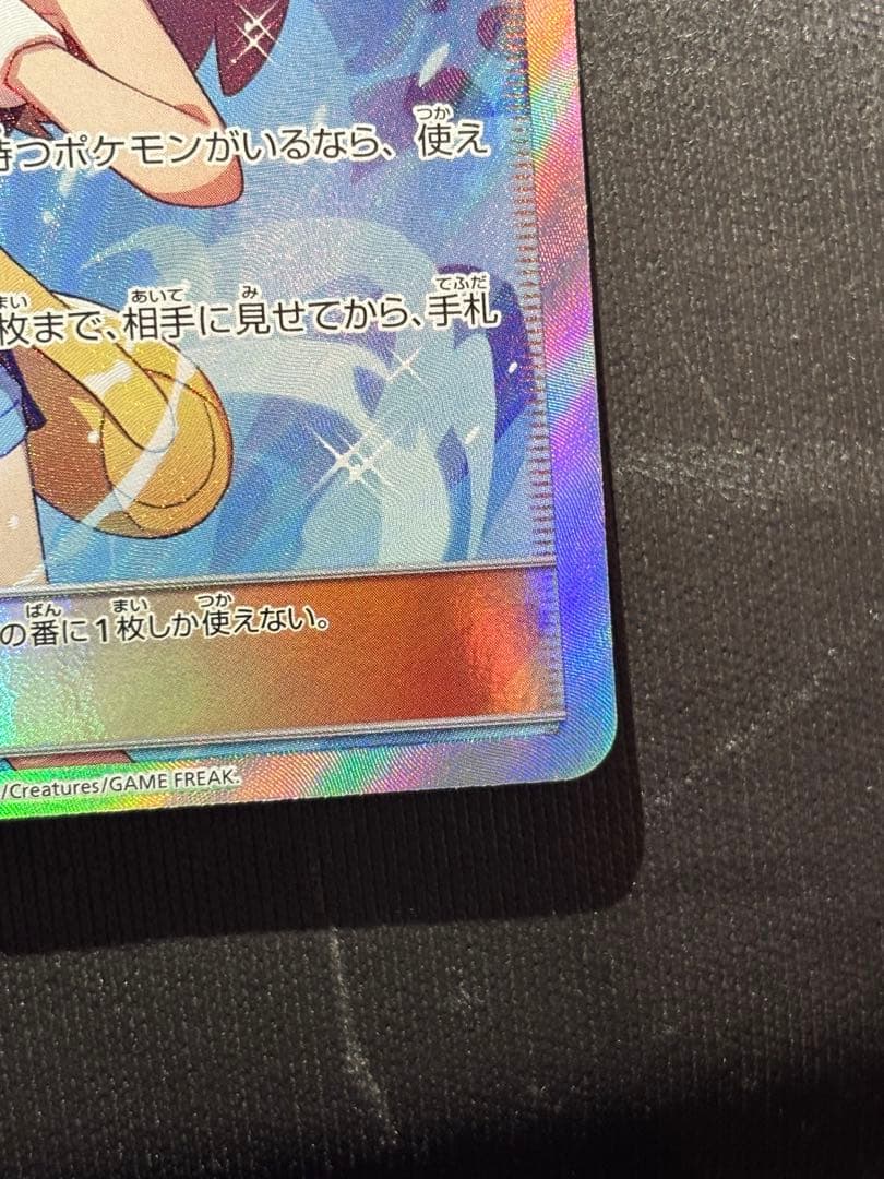 ブルーの探索 SR SM9b フルメタルウォール 061/054